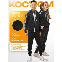 Костюм спортивный TEAL Премиум, размер 152-158, черный