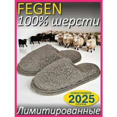 Тапочки Fegen Меховые премиальные домашние тапочки Fegen, размер 36-39, S/M, натуральный серый