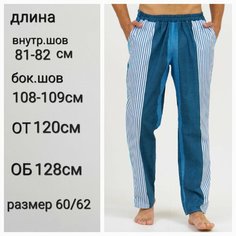 Брюки Рутатекс брюки перкаль, размер 60/62, бирюзовый, белый, синий