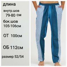 Брюки Рутатекс брюки перкаль, размер 52/54, бирюзовый, белый, синий