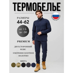 Комплект термобелья Заречье, размер 54 (182-188), темно-синий