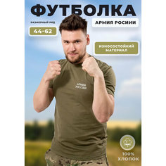 Футболка ПОЛИГОН, размер 50, зеленый, хаки
