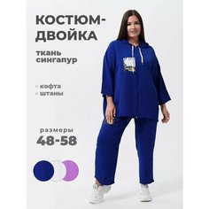 Костюм классический , размер 48/50, синий Udel
