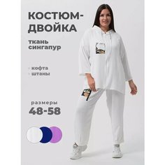 Костюм классический , размер 48/50, белый Udel