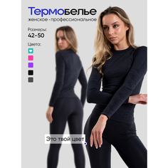 Комплект термобелья X-Line Saima Sport Max, размер 48, черный