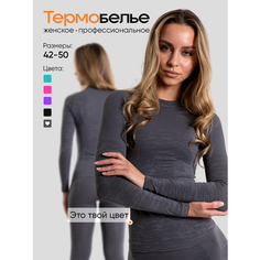 Комплект термобелья Saimaa Saima Sport Max, размер 48, серый