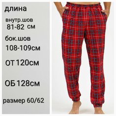Брюки бананы Рутатекс брюки кулирка, размер 60/62, красный