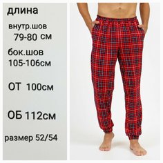 Брюки бананы Рутатекс брюки кулирка, размер 52/54, красный