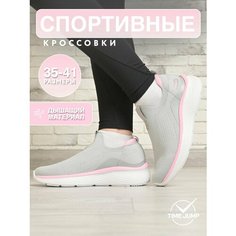 Кроссовки TimeJump, полнота G, размер 37, светло-серый