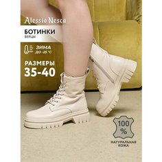 Ботинки Alessio Nesca, размер 36, бежевый