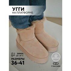 Сапоги T.Taccardi, полнота G (EU)/ на среднюю и широкую стопу, размер 36, бежевый