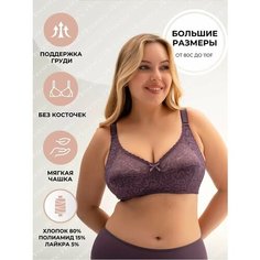 Бюстгальтер Новое Время, размер 95C, серо-фиолетовый