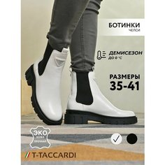 Ботинки челси T.Taccardi, размер 35, белый