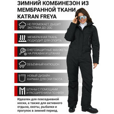 Комбинезон KATRAN FREYA зимний, горнолыжный, мембранный, размер 40-42, черный