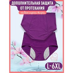 Трусы , размер L-XL, фиолетовый Kot Ton