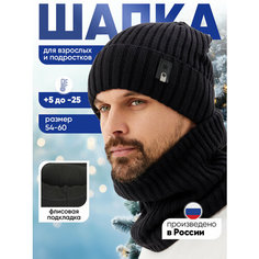 Шапка бини для мужчин, размер 54-60, черный Gooseberries Hats
