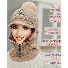 Шапка для женщин, размер 56-60, коричневый/бежевый