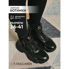 Ботинки T.Taccardi, размер 38, черный