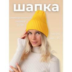 Шапка бини Шапка женская зимняя бини вязаная шапка для девочки детская для женщин, размер 56-57, желтый Ganalyly