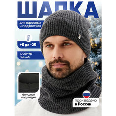 Шапка бини для мужчин, размер 54-60, серый Gooseberries Hats