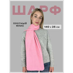 Шарф Body Pillow для мужчин и женщин,140х25 см, розовый