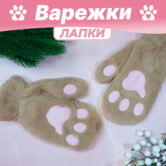 Варежки Mr.Sun для девочек, размер 18, коричневый