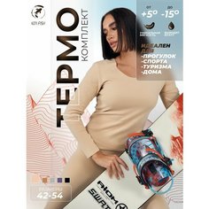 Комплект термобелья KOI-FISH, размер 2XL (50-52), бежевый