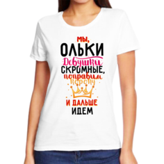 Футболка мы ольки девушки скромные, размер (48)M, белый Нет бренда