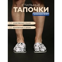 Тапочки ivshoes, размер 44-45, черный, белый