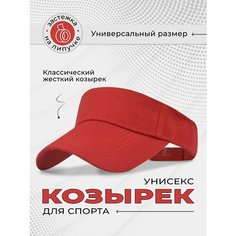 Бейсболка A-Store для мужчин и женщин, размер 56-60, красный