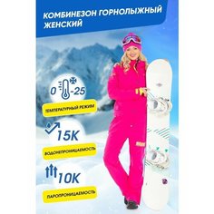 Комбинезон FORCELAB Горные лыжи и Сноуборд, размер XS, малиновый