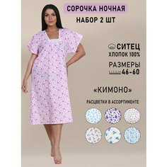 Сорочка , размер 50, белый Нет бренда
