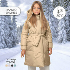 Пальто Amarobaby SNUGGLY, размер 134-140, бежевый