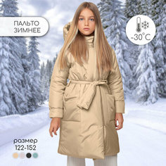Пальто Amarobaby SNUGGLY, размер 122-128, бежевый