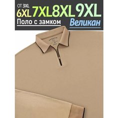 Поло PossRis, размер 54/3XL, бежевый