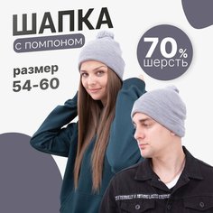 Шапка для мужчин и женщин, размер OneSize, светло-серый Нет бренда