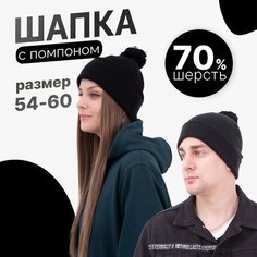 Шапка для мужчин и женщин, размер OneSize, черная Нет бренда