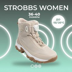 Кроссовки STROBBS, размер 36, бежевый