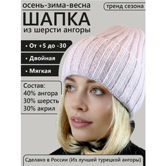Шапка бини женская шапка бини из ангоры для девочек и женщин, размер универсальный, пудрово-розовый Нет бренда
