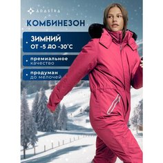 Комбинезон Adastra Select, размер 164-44/46 RU, розовая фуксия