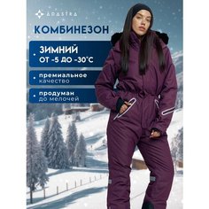 Комбинезон Adastra Select, размер 164-44/46 RU, сливовый