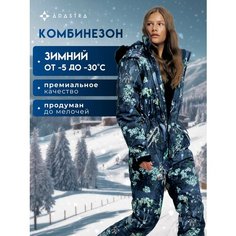 Комбинезон Adastra Select, размер 164-44/46 RU, синий индиго