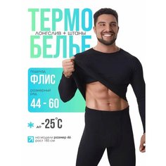Комплект термобелья , размер 48, черный Нет бренда