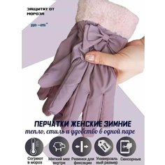 Перчатки GLADKIH женские зимние, теплые для женщин, размер 7-9, серый