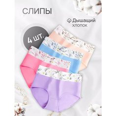 Трусы Inniko, комплект из 4 шт., размер M, фиолетовый, желтый, голубой, розовый