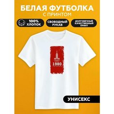 Футболка Futbolkoff сссрк олимпиада 1980 russia, размер XL, белый