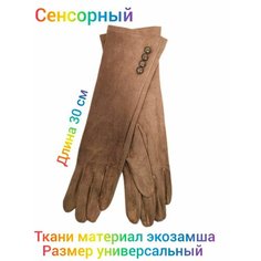 Перчатки для женщин, размер универсальный, кремовый Без бренда