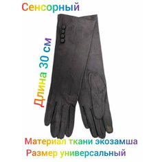 Перчатки для женщин, размер универсальный, темно-серый Без бренда