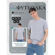 Футболка, размер 56, серый Nevix