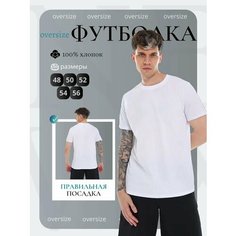 Футболка, размер 54, белый Nevix